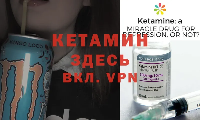 KRAKEN ссылки  Гуково  Кетамин ketamine  купить наркотики сайты 